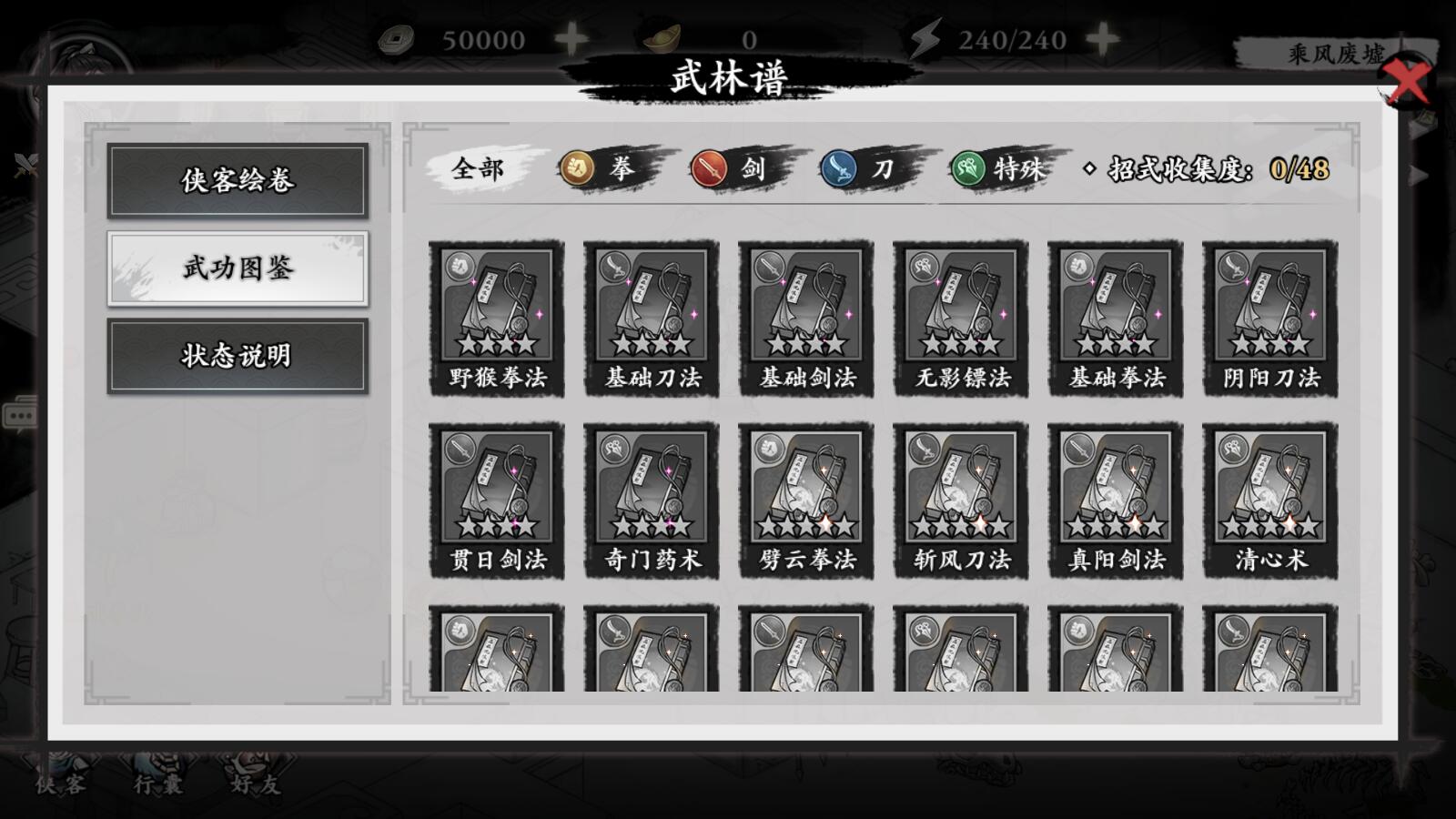 千古江湖梦 千古江湖梦