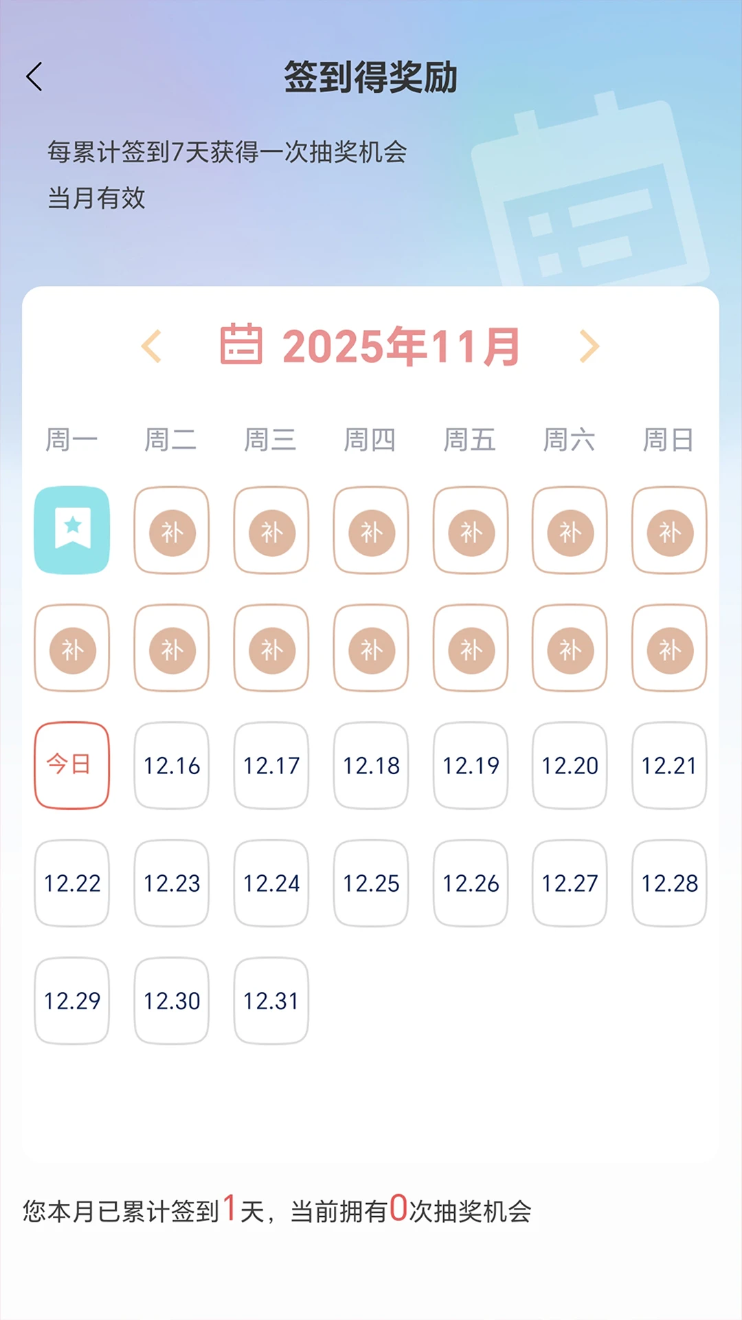 校友录