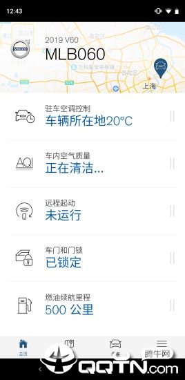 车管家 车管家