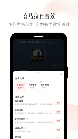 喜马拉雅app安卓版 喜马拉雅app安卓版
