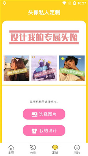 头像大全