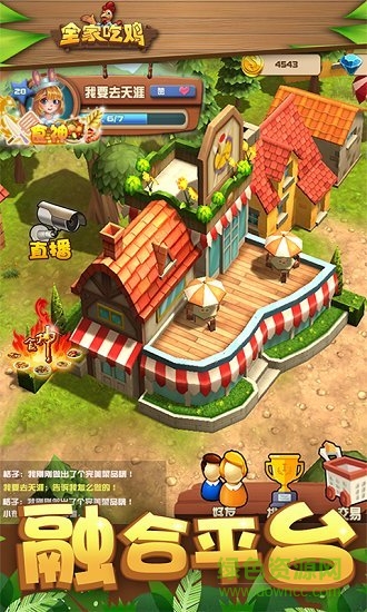 全家吃鸡农场 全家吃鸡农场