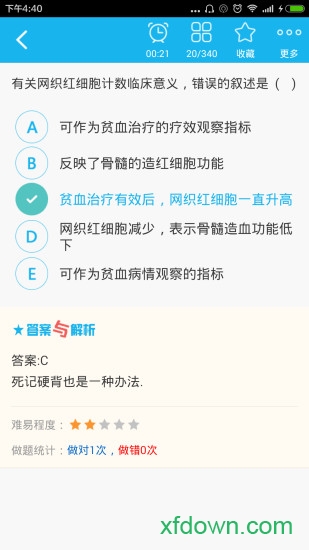 临床医学检验高级职称总题库