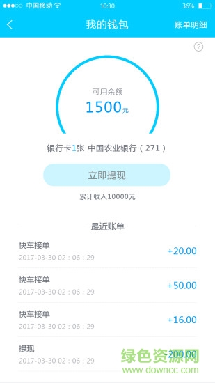 百靓车主