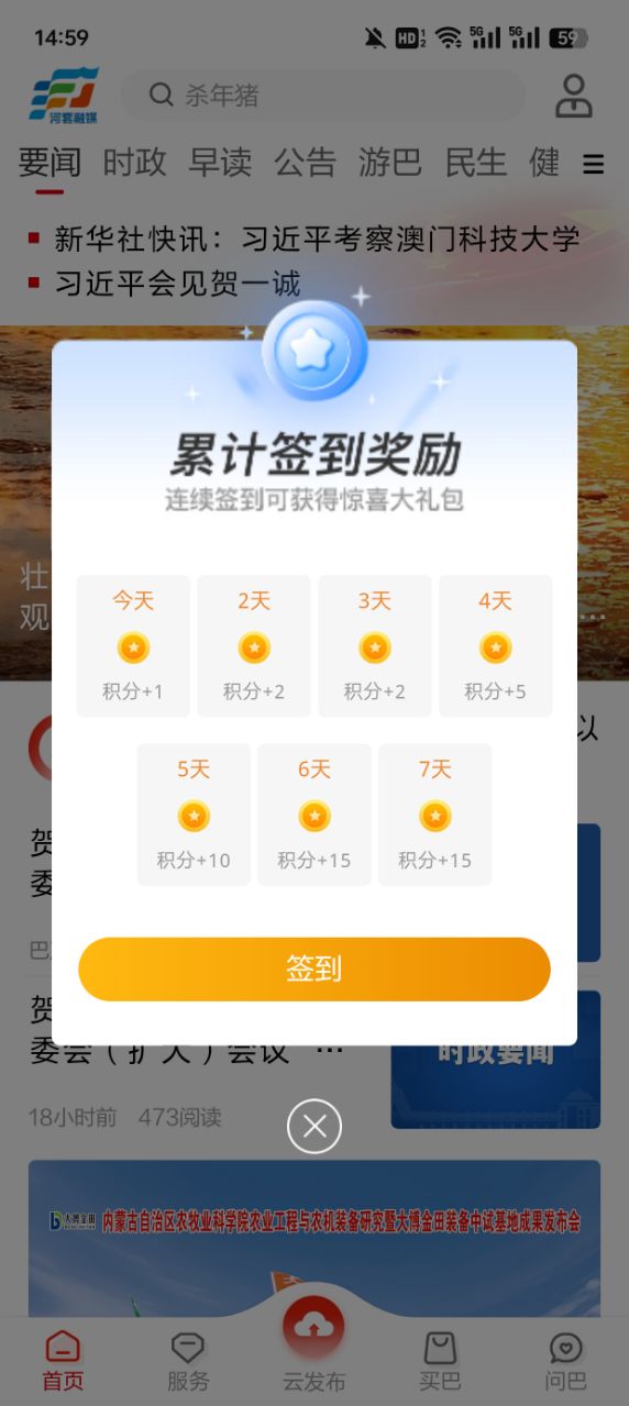 河套融媒