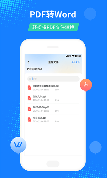 PDF文件转换器 PDF文件转换器