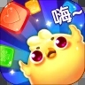 嗨消除
