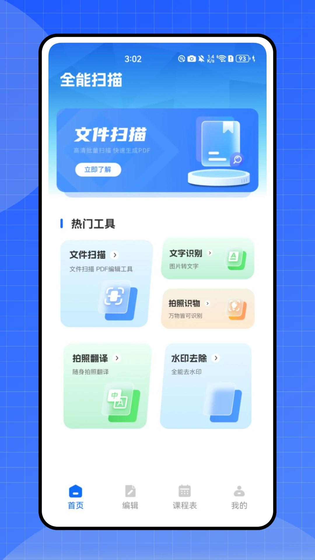 数据分析V11