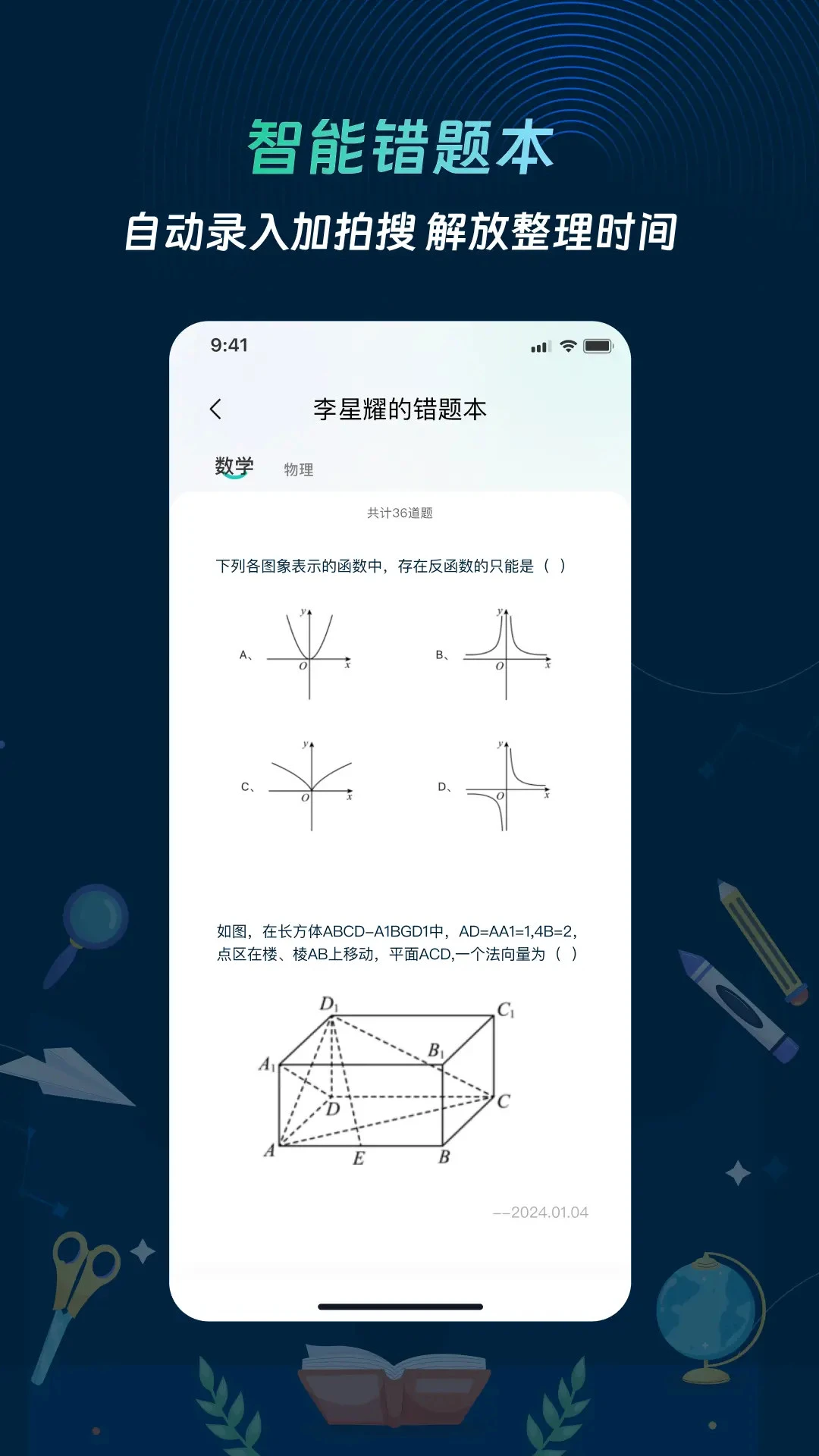 全都会