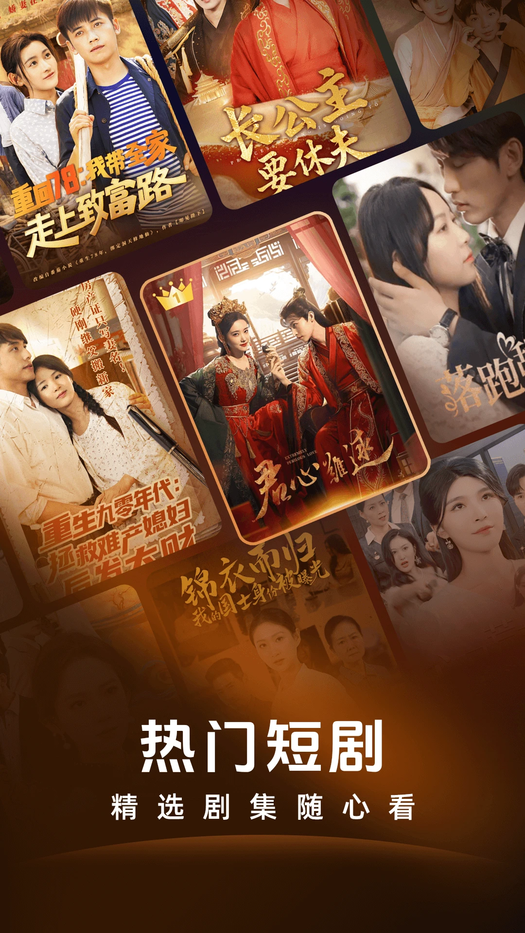红旗免费短剧