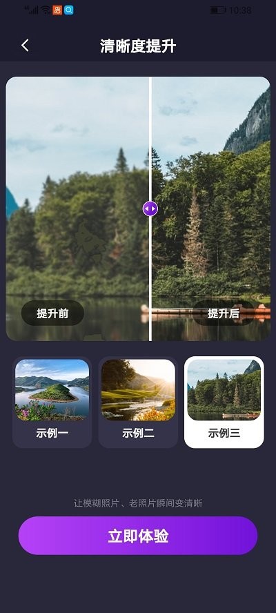 Retouch AI:Pimple Remover