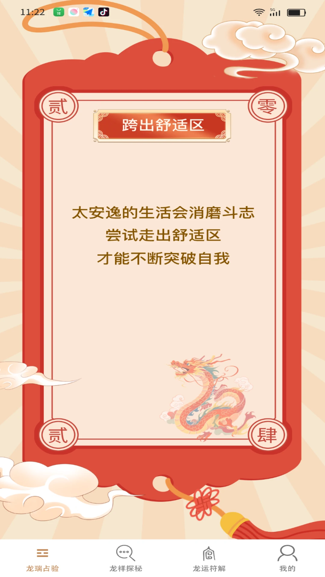 龙腾汇福