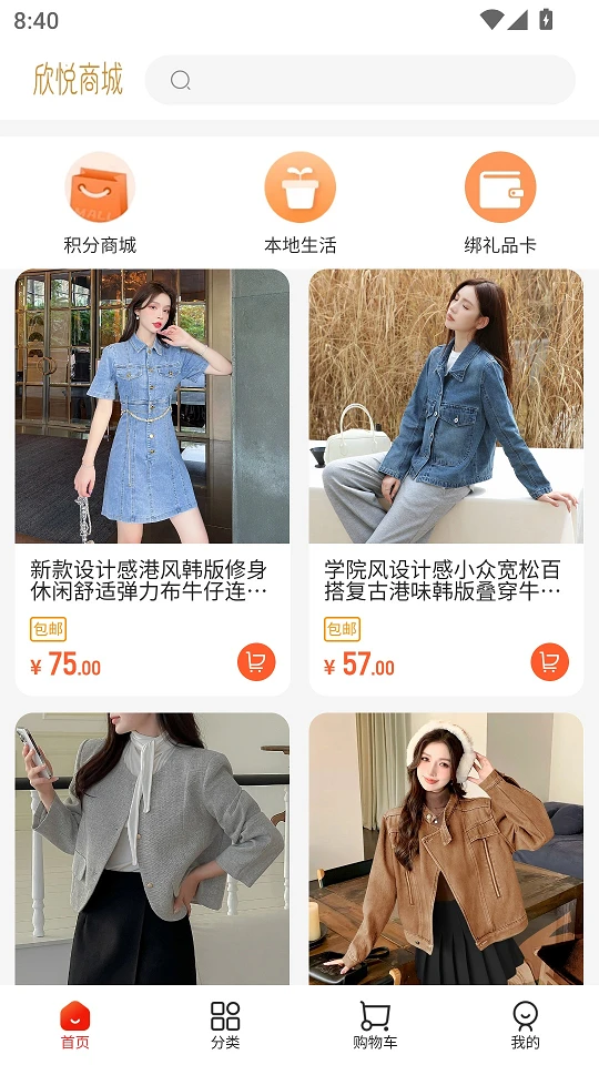 欣悦商城 欣悦商城