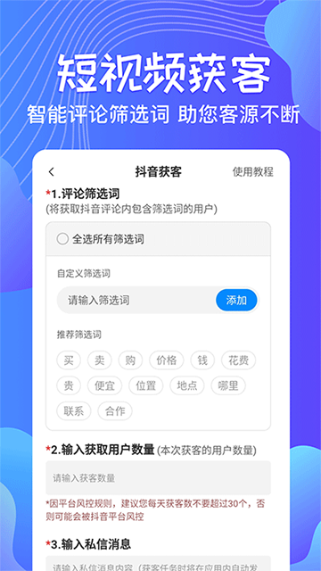 一键群发 一键群发