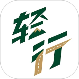 山海轻行