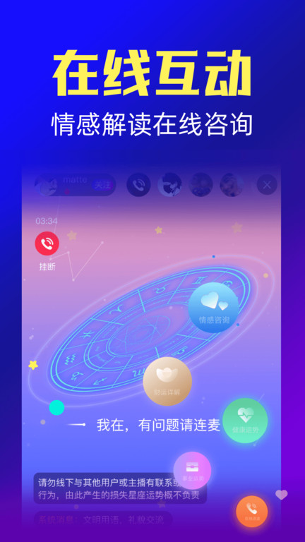 星座运势 星座运势