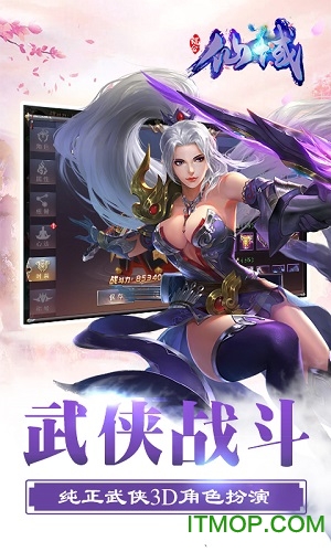 仙域手游官网