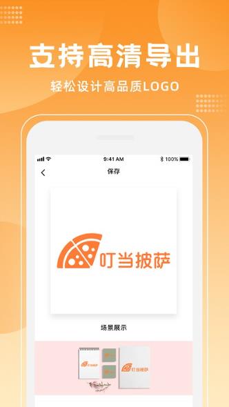 logo设计