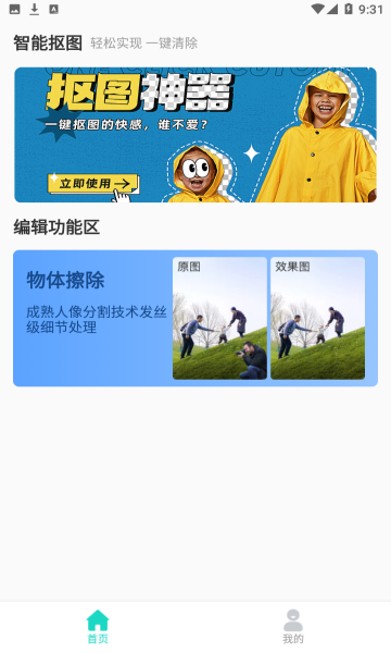 坏姐姐爱擦除