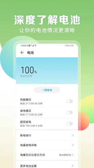电量充满闹铃 安卓版v1.0.1 电量充满闹铃 安卓版v1.0.1