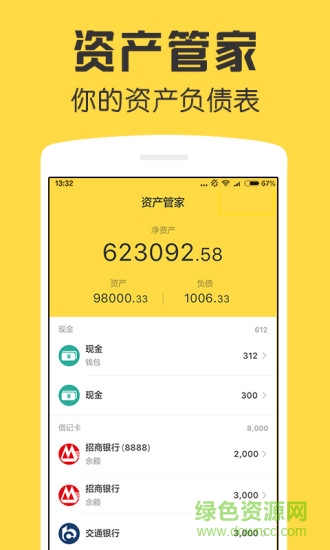 鲨鱼资产管家