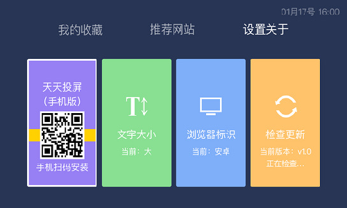 百科浏览器最新版本 最新版v3.6