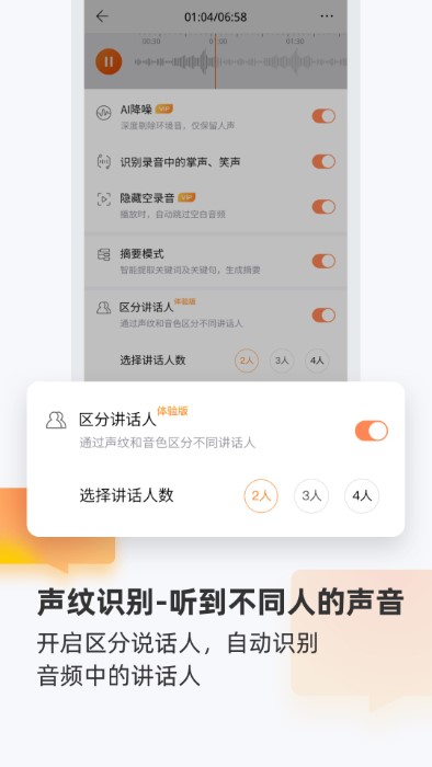 录音助手 录音助手