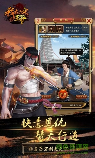 我在大宋当王爷BT