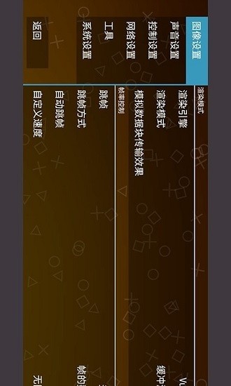 psp模拟器游戏
