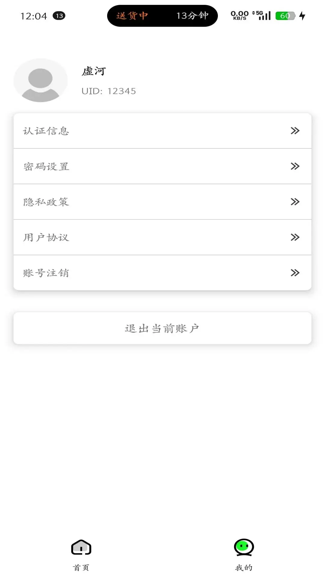 虚河