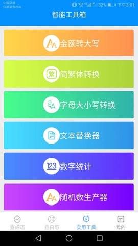 手机宝
