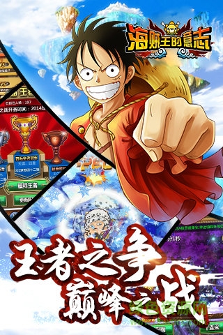 海贼王的意志星耀版 海贼王的意志星耀版