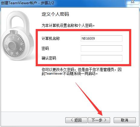 远程控制 远程控制
