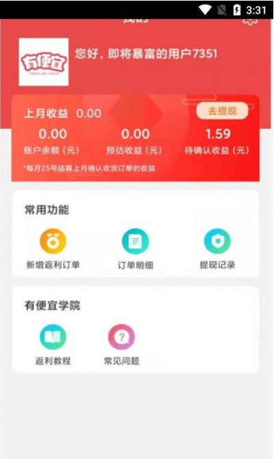 有便宜 有便宜