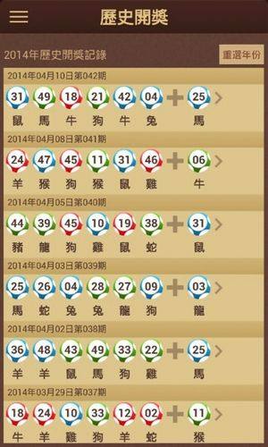 6合图库