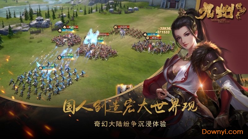 九州缥缈录 九州缥缈录