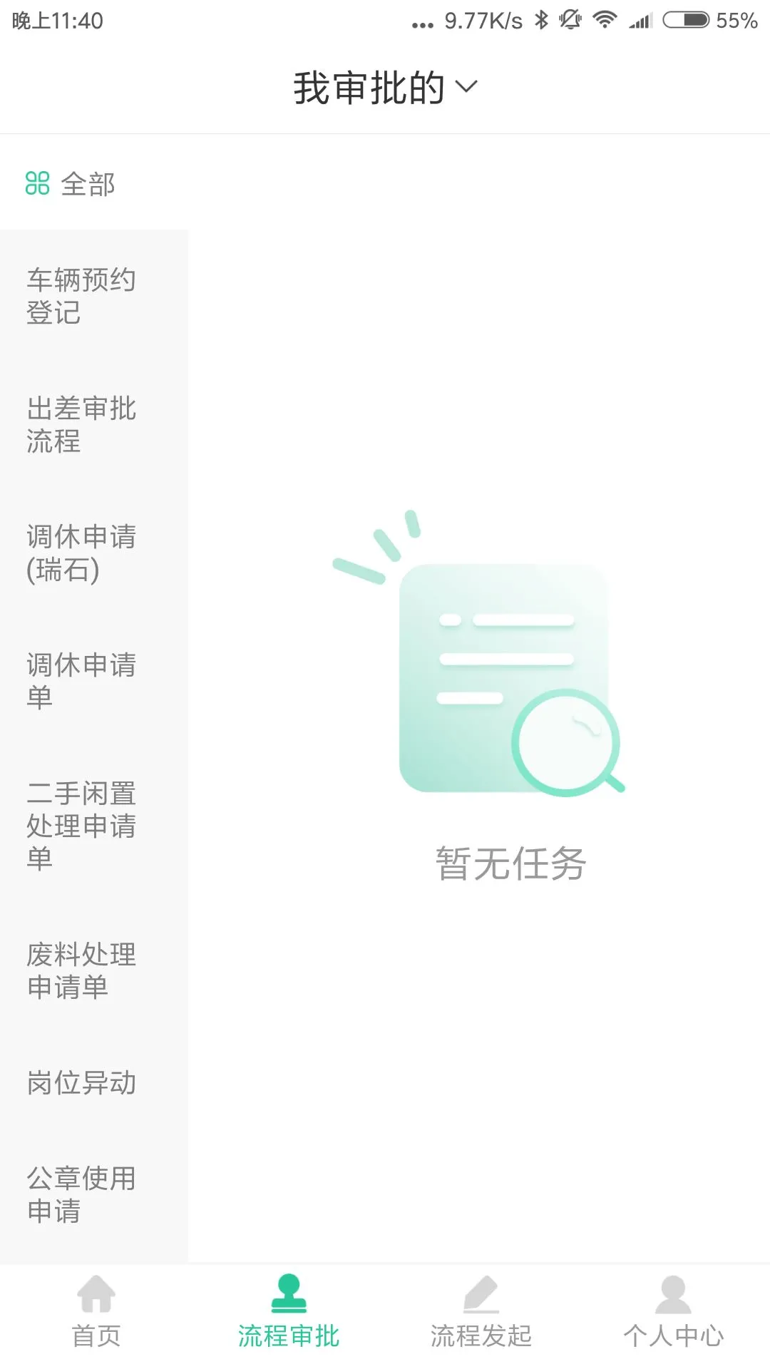 瑞石OA