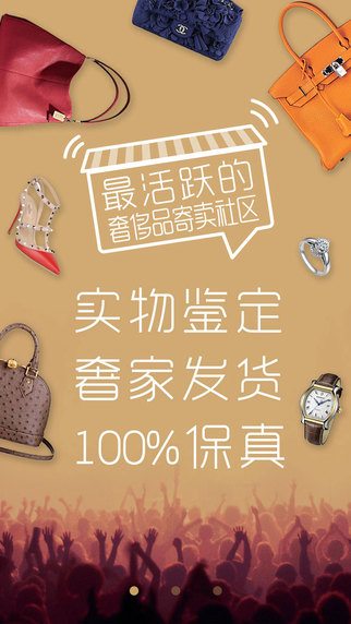 奢家 奢家