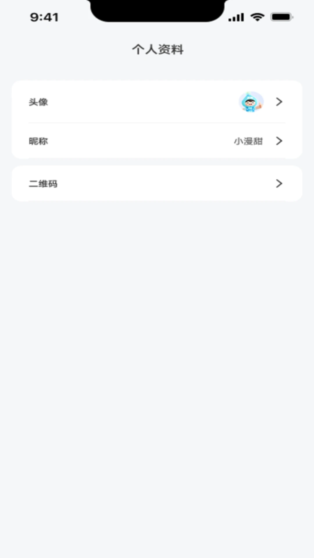 漫甜领水