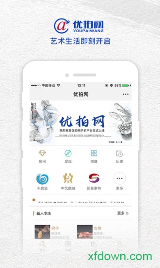 优拍网 优拍网