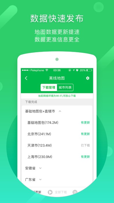 凯立德导航 凯立德导航