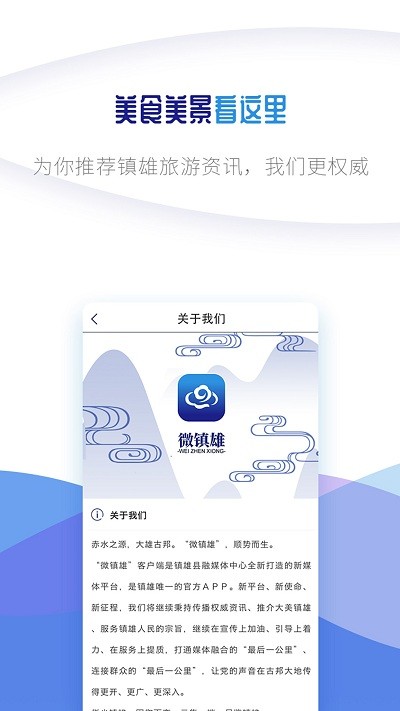 微镇雄 微镇雄