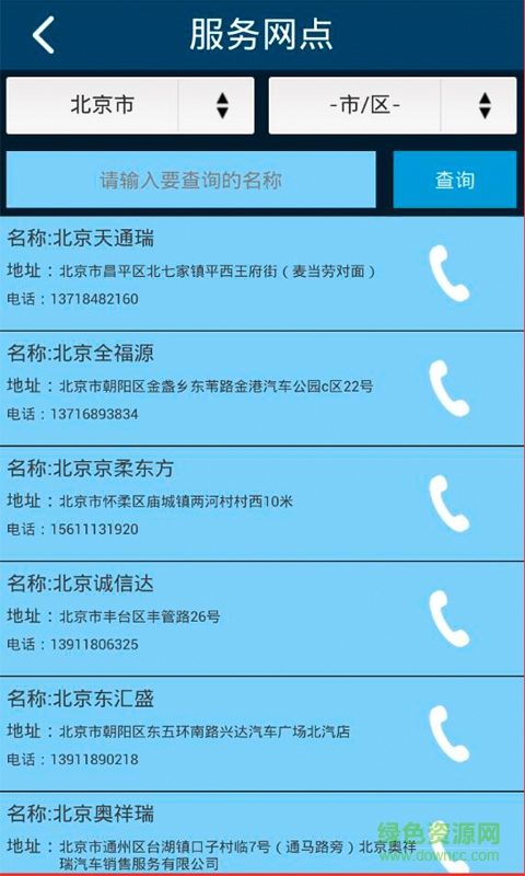 北汽绅宝