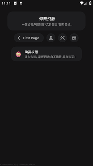 Stellaris X 修改器