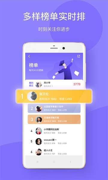 华图教育app官方版