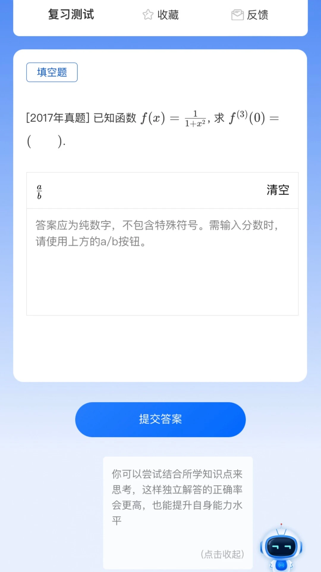 智教练考研数学