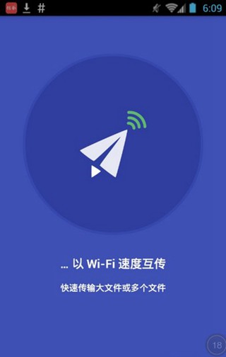 Xender闪传国际版 手机版v16.5.0.prime