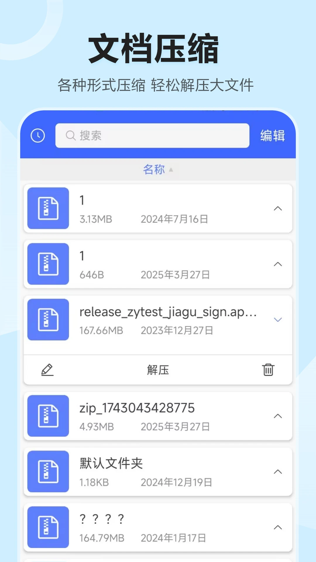 文件转换