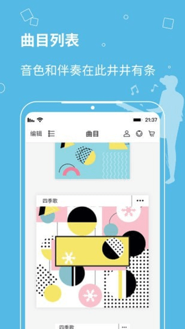 自乐班官方版
