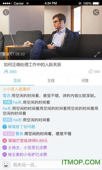 Q慧眼